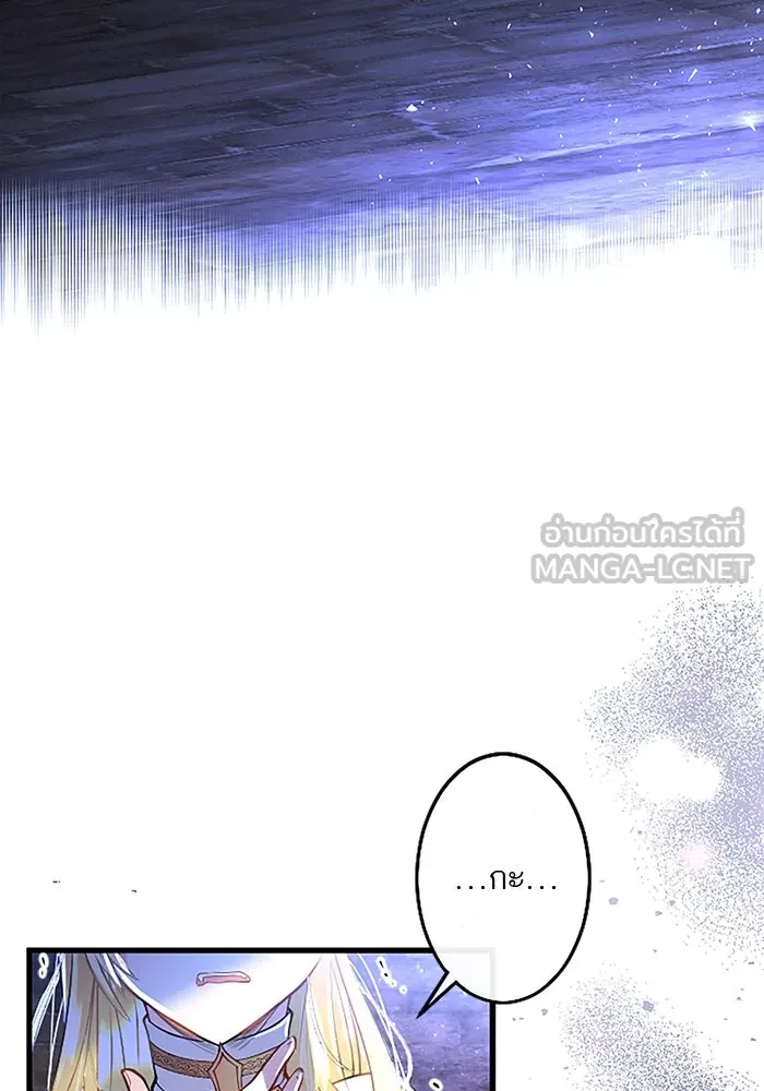 คุณหนูย้อนเวลามาเป็นอัศวิน ตอนที่ 30 รูปที่ 114