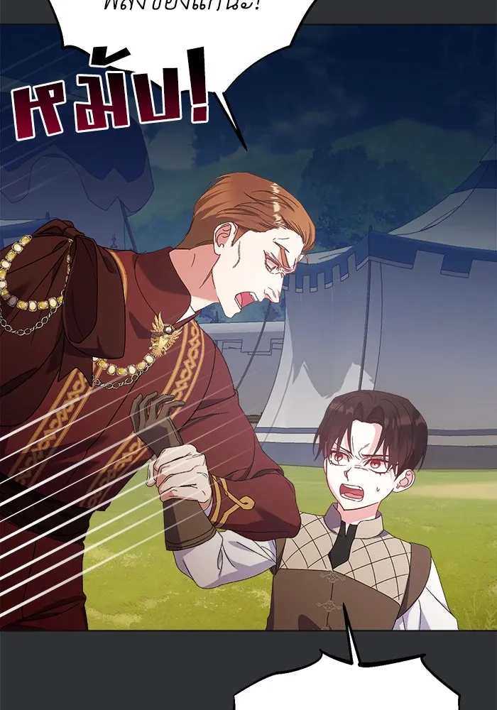 ชีวิตใหม่ในตระกูลมือสังหาร ตอนที่ 16 รูปที่ 32