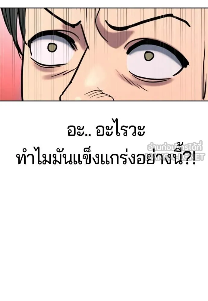 คูเซรา ตอนที่ 51 รูปที่ 57