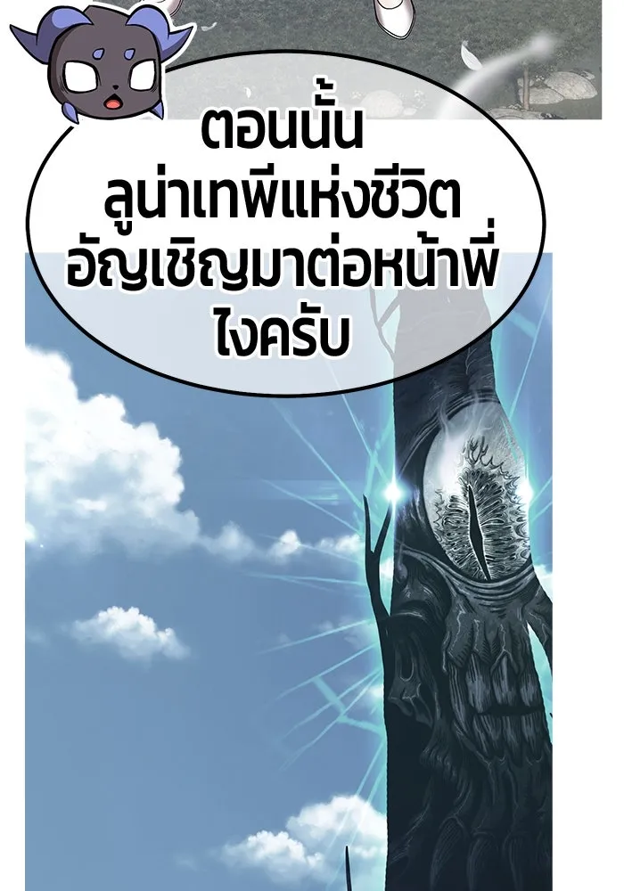 +99 ท่อนไม้พร้อมบวก ตอนที่ 63 รูปที่ 454