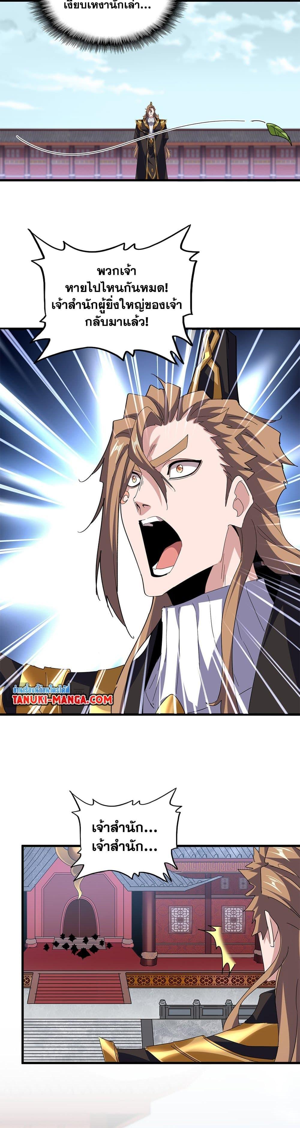 Manga-lc-com อ่านมังงะ อ่านการ์ตูน ออนไลน์ ฟรี Magic Emperor ตอนที่ 1 2 3 4 5 6 7 8 9 10 11 12 13 14 ฟรี ไม่มีโฆษณา Manga-lc - อ่าน มังงะ อ่าน การ์ตูน ออนไลน์ อ่านมังงะ ฟรี