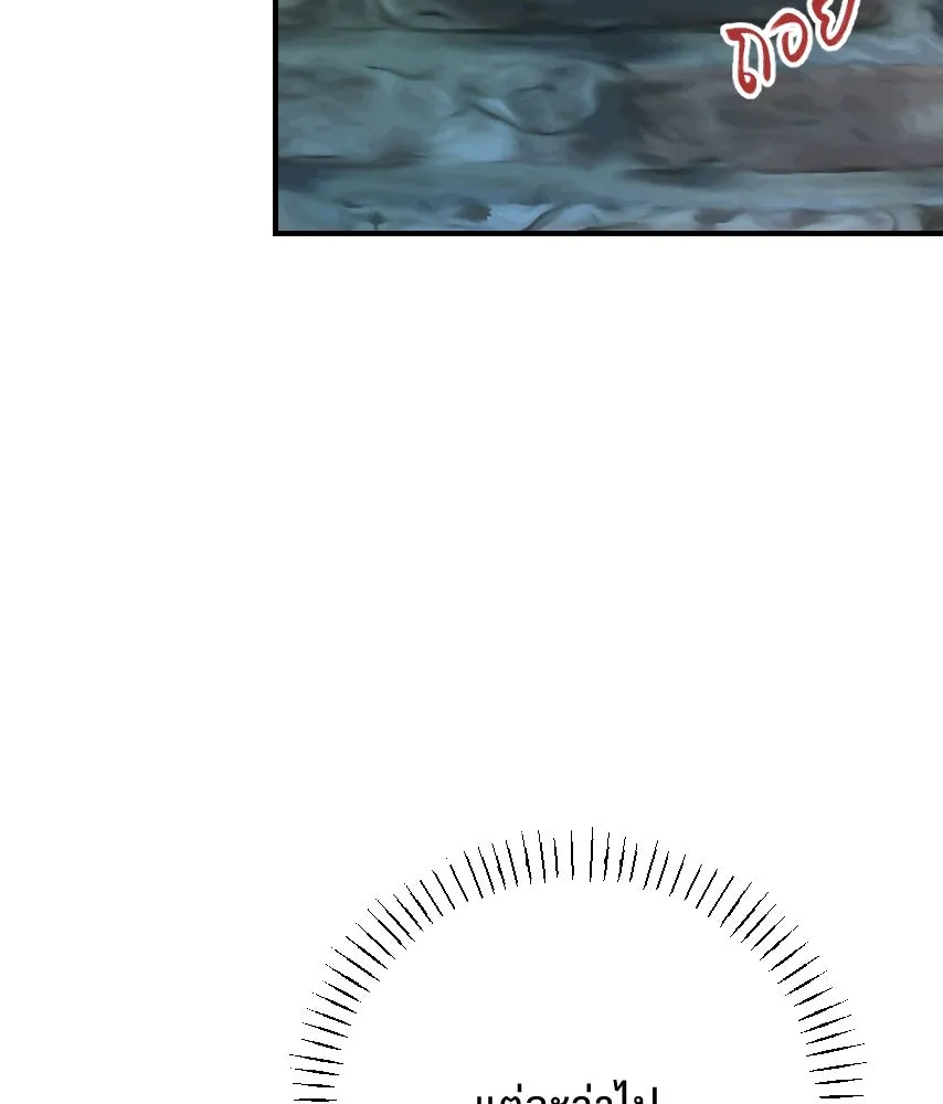 จันทร์เจ้า ตอนที่ ตอนที่ ๕๘  หนีหน้า รูปที่ 14