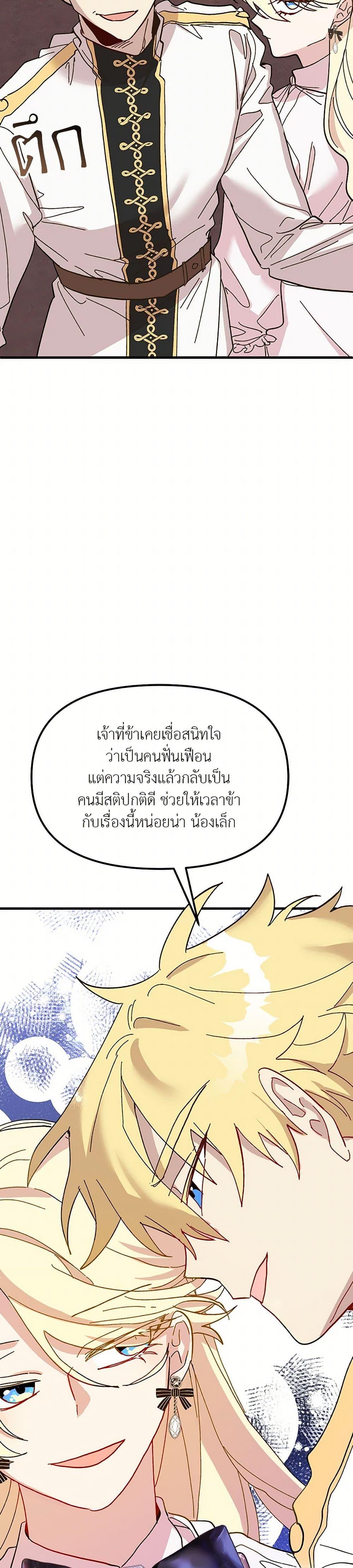 Manga-lc-com อ่านมังงะ อ่านการ์ตูน ออนไลน์ ฟรี The Princess Pretends to Be Crazy ตอนที่ 1 2 3 4 5 6 7 8 9 10 11 12 13 14 ฟรี ไม่มีโฆษณา Manga-lc - อ่าน มังงะ อ่าน การ์ตูน ออนไลน์ อ่านมังงะ ฟรี