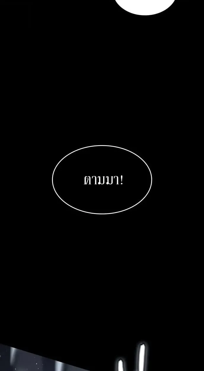 The Cold-Blooded Warrior ตอนที่ ตอนที่ 34 รูปที่ 20