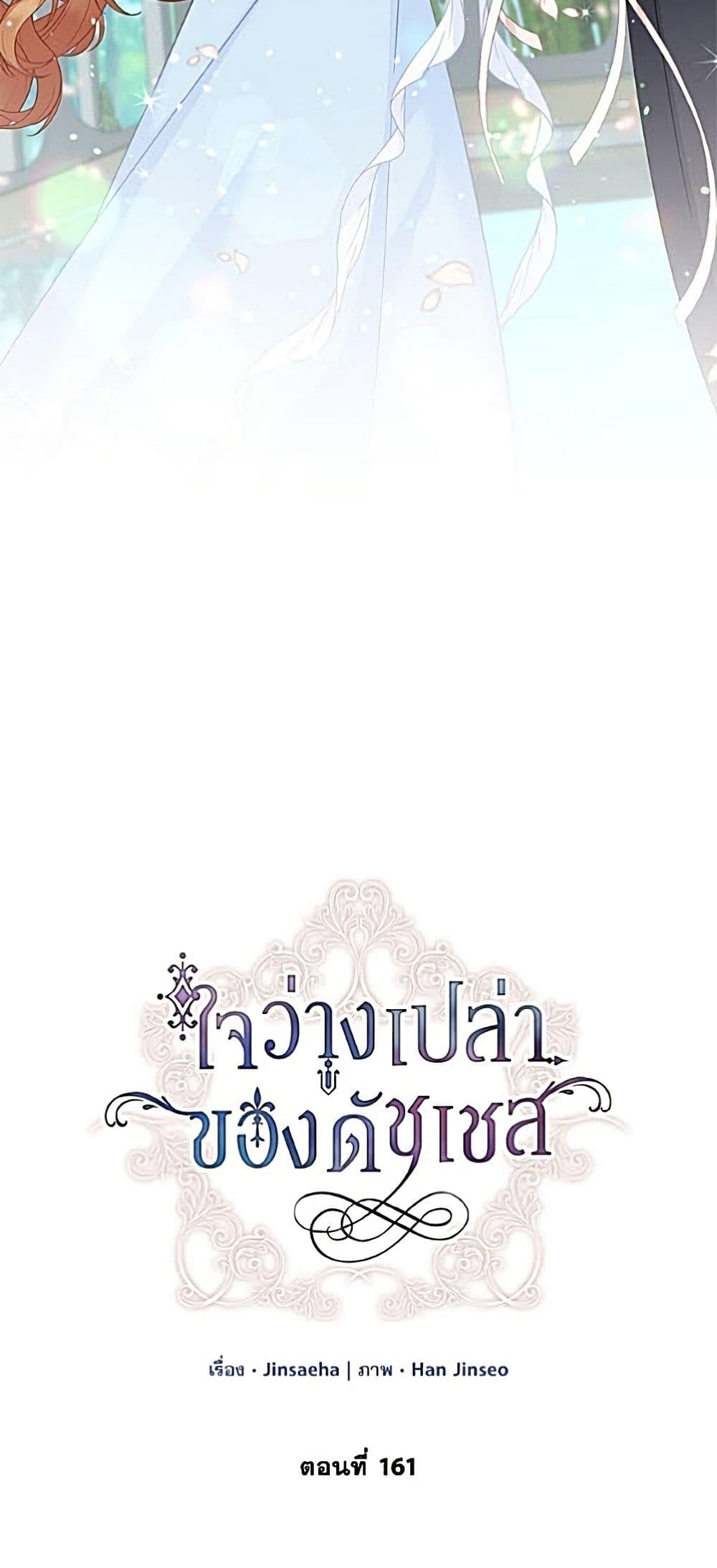 Manga-lc-com อ่านมังงะ อ่านการ์ตูน ออนไลน์ ฟรี The Soulless Duchess ตอนที่ 1 2 3 4 5 6 7 8 9 10 11 12 13 14 ฟรี ไม่มีโฆษณา Manga-lc - อ่าน มังงะ อ่าน การ์ตูน ออนไลน์ อ่านมังงะ ฟรี