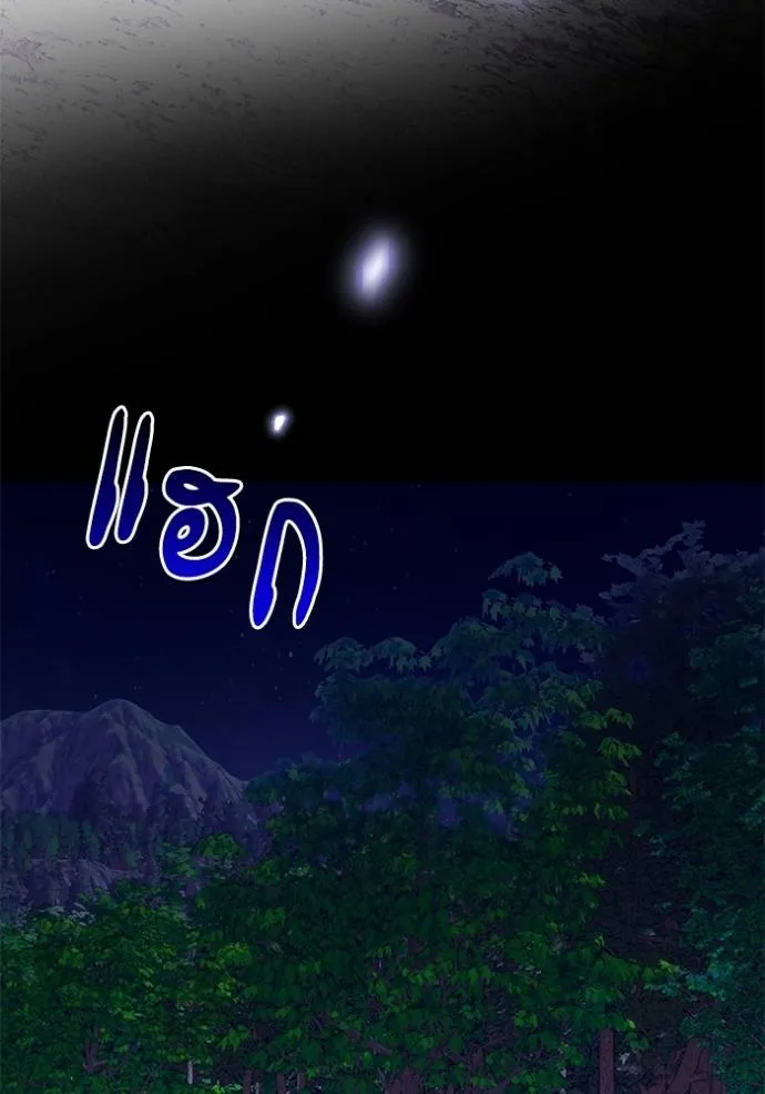 บุตรสาวของดยุกปีศาจ ตอนที่ 163 รูปที่ 29