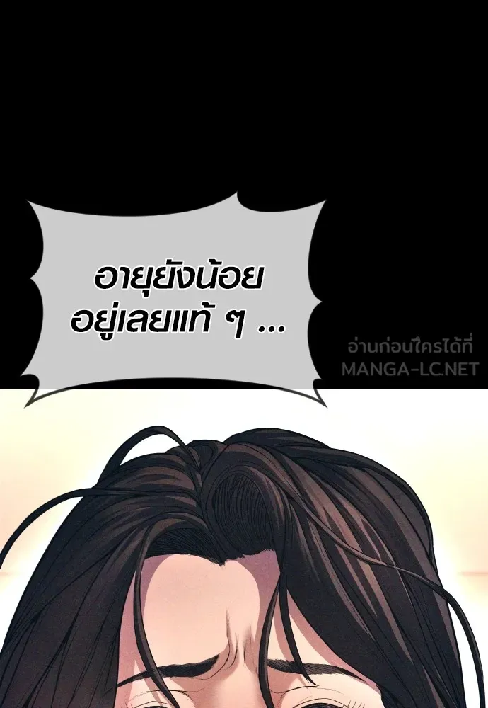 อาชญากรวัยเยาว์ ตอนที่ 70 จะไปมีเรื่องอะไรได้ยังไง รูปที่ 54