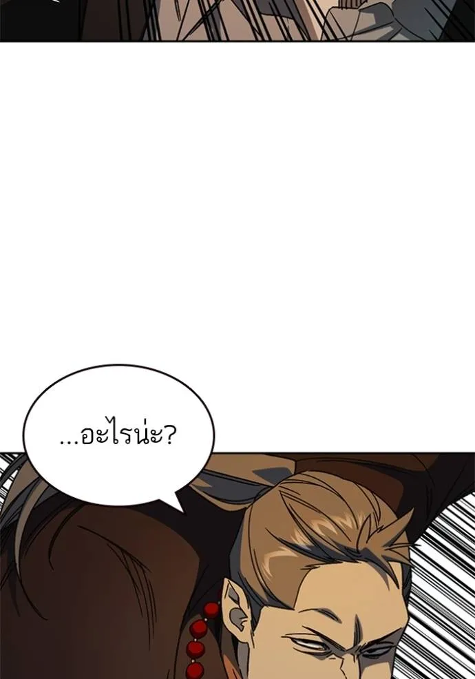 ฃStudy Group ตอนที่ 265 รูปที่ 100