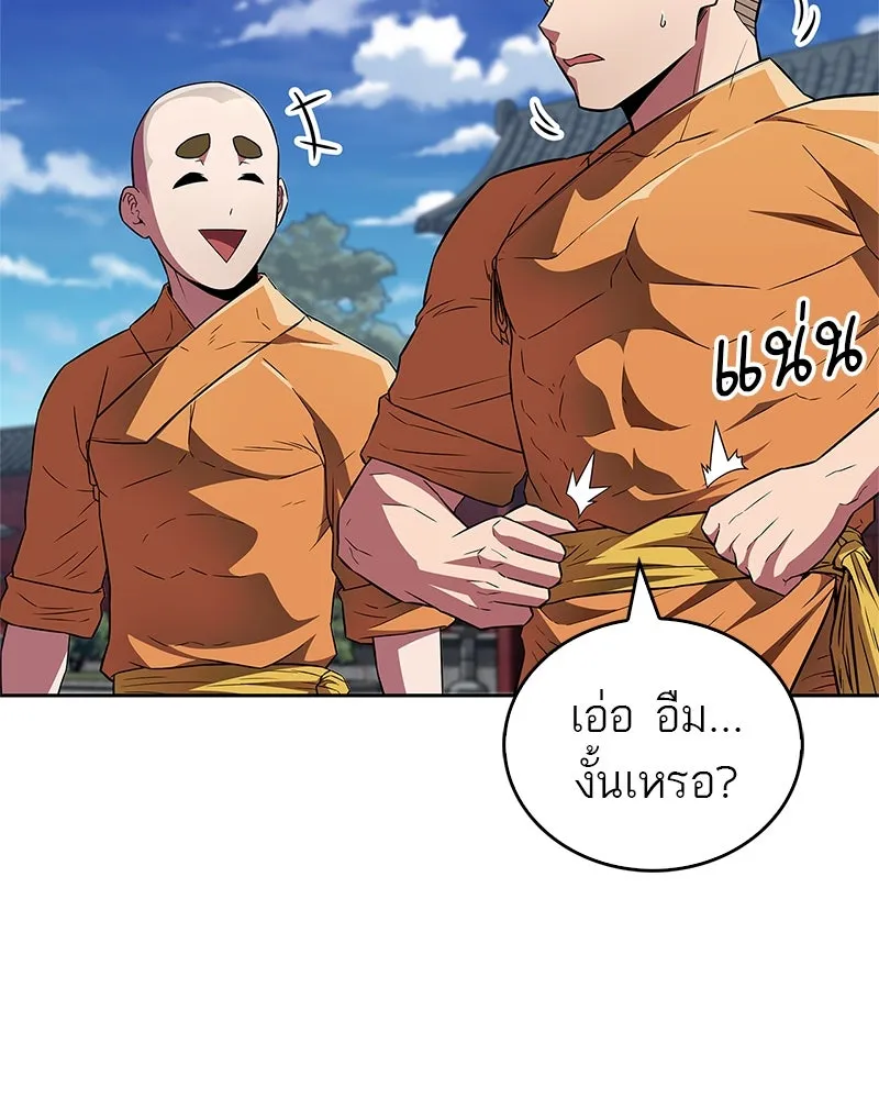 สุดยอดเทรนเนอร์แห่งยุทธภพ ตอนที่ 29 เขามีปัญหาอะไรกันแน่ รูปที่ 70