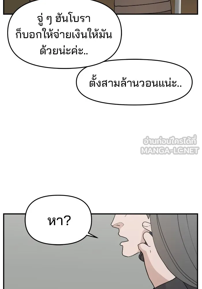 ห้องเรียนสาวแสบ ตอนที่ 48 รูปที่ 102