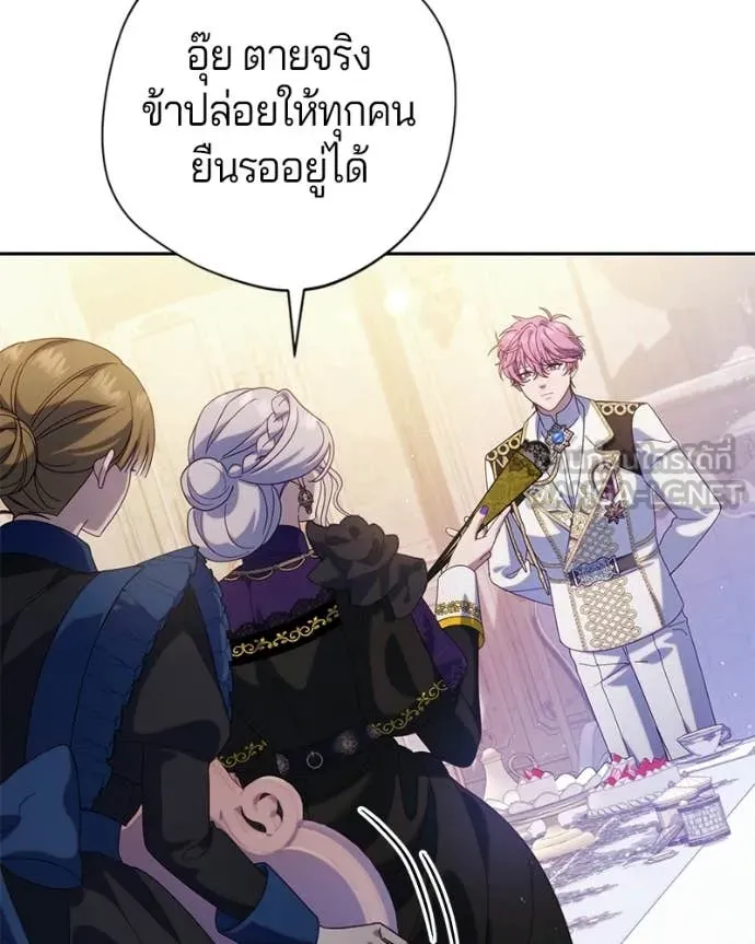 ถ้าเป็นนางร้าย ตอนที่ 46 รูปที่ 91