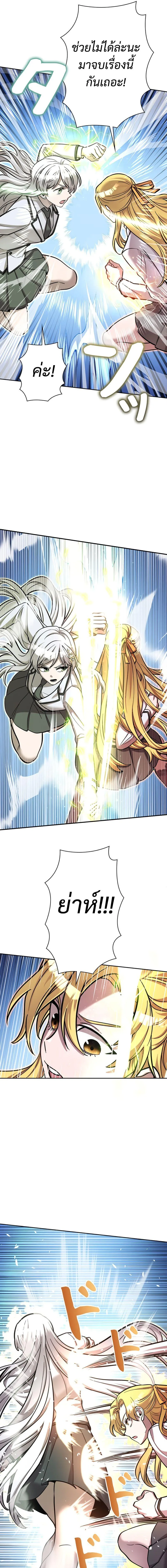 I_m a Hero_ but the Heroines Are Trying to Kill Me ฉ_นเป_นผ_กล_า แต_ไหงเหล_านางเอกถ_งอยากฆ_าฉ_นได_ ตอนที่ ตอนที่ 15 รูปที่ 15