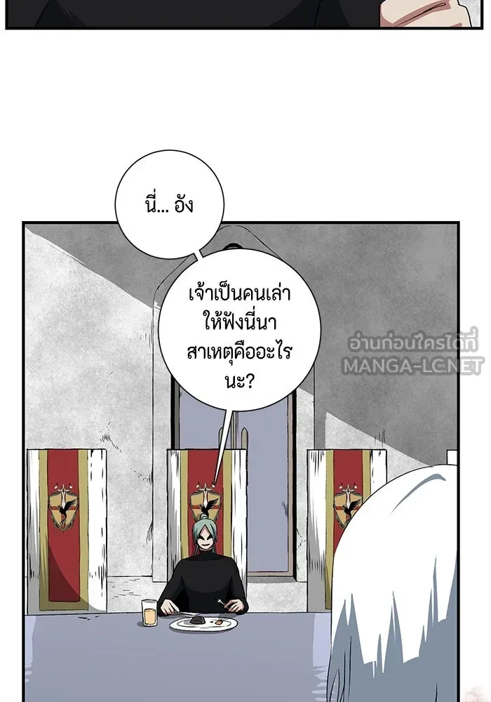 หนึ่งก้าวสู่เจ้ามาร ตอนที่ 69 เป้าหมาย (6) รูปที่ 24