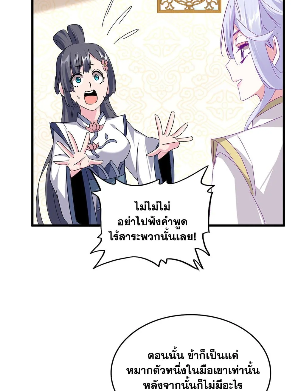 Magic Emperor ราชาจอมเวทย_ ตอนที่ ตอนที่ 679 รูปที่ 39