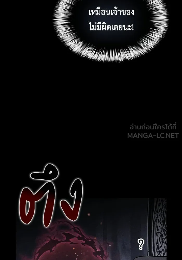 ลูกชายคนเล็กของดยุกคือมือสังหาร ตอนที่ 93 รูปที่ 66