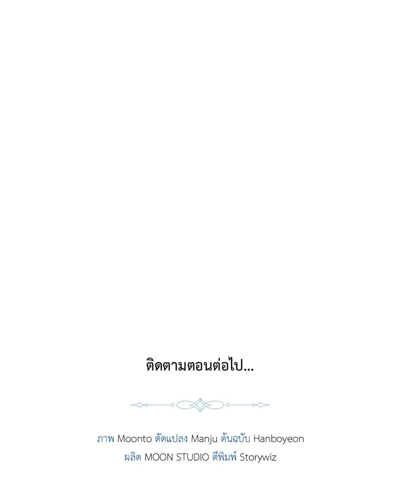 เจ้าหญิงคลั่งแห่งวังหลวง ตอนที่ 4 รูปที่ 128