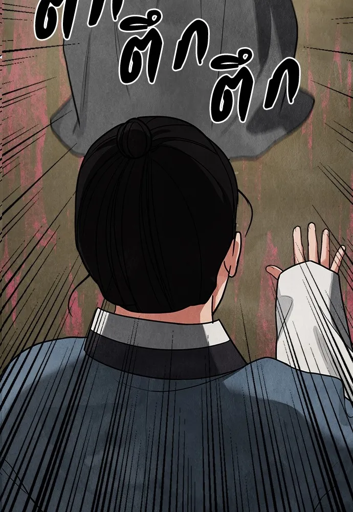 ความลับของสาวร่างทรง ตอนที่ 10 รูปที่ 40