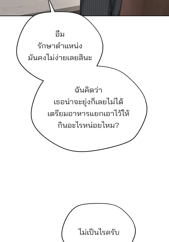 ความรักของอิซอบ ตอนที่ 80 รูปที่ 37