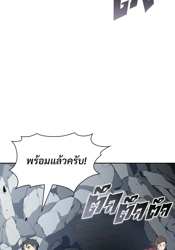 ผู้เล่นหน้าใหม่เลเวลแมกซ์ ตอนที่ 229 ปรับปรุงฐานที่มั่น (3) รูปที่ 4