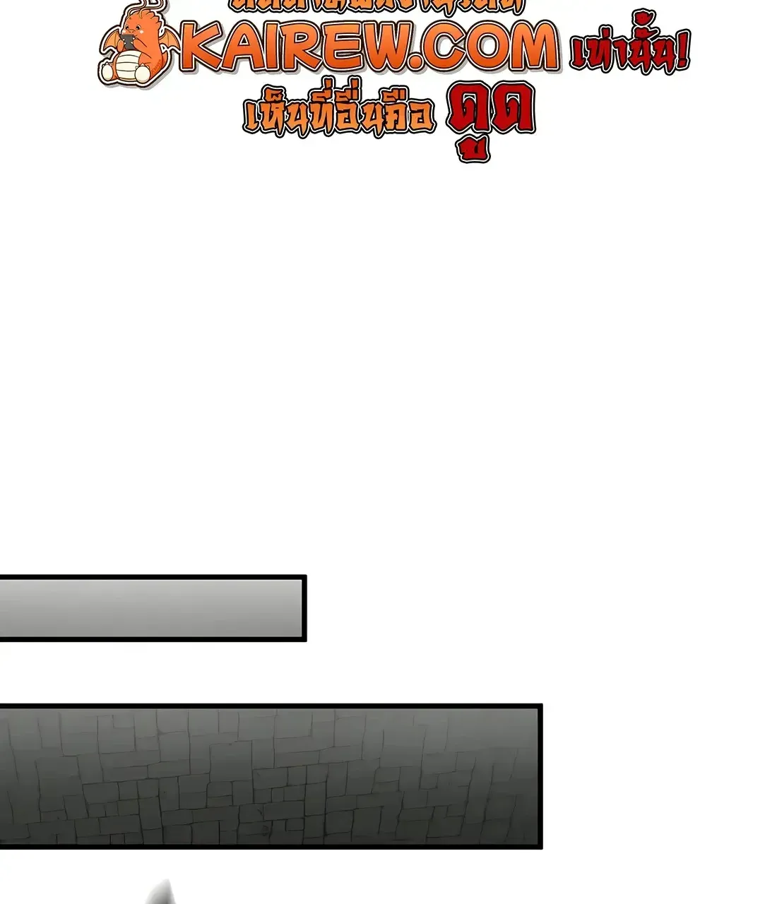 Level Up with Skills เลเวลอ_ปด_วยสก_ลข_นเทพ ตอนที่ ตอนที่ 152 รูปที่ 28