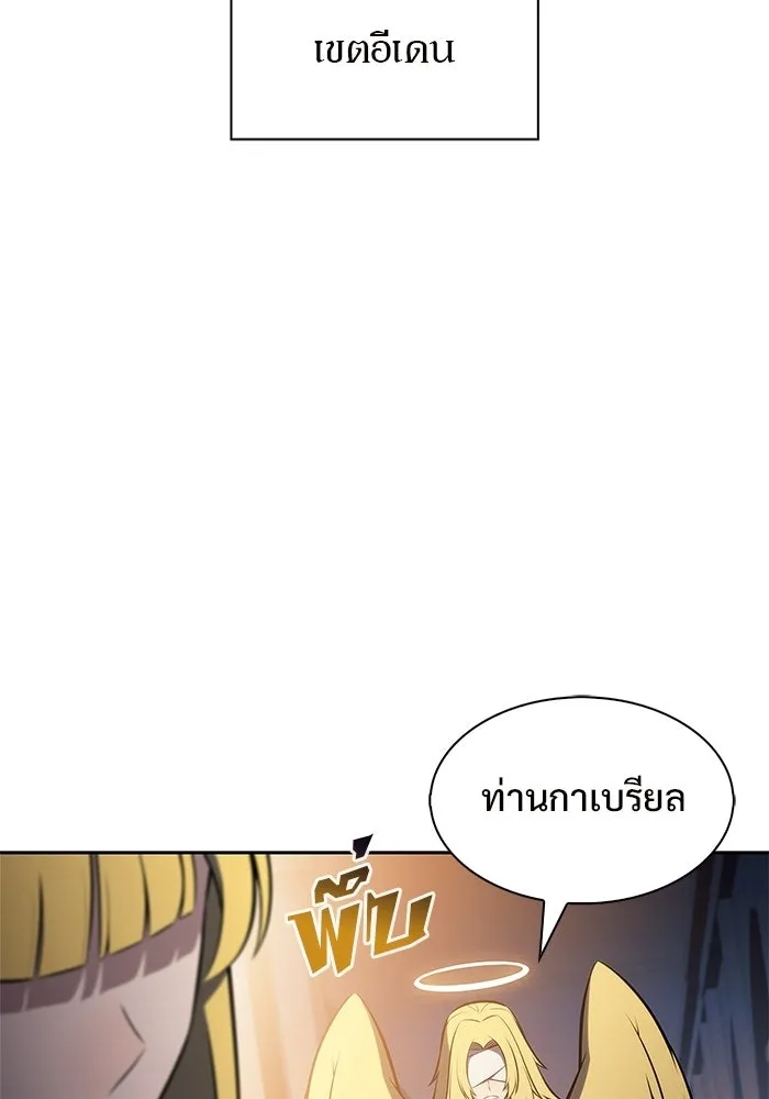 ผู้เล่นหน้าใหม่เลเวลแมกซ์ ตอนที่ 223 มงกุฎแห่งอำนาจ (2) รูปที่ 82