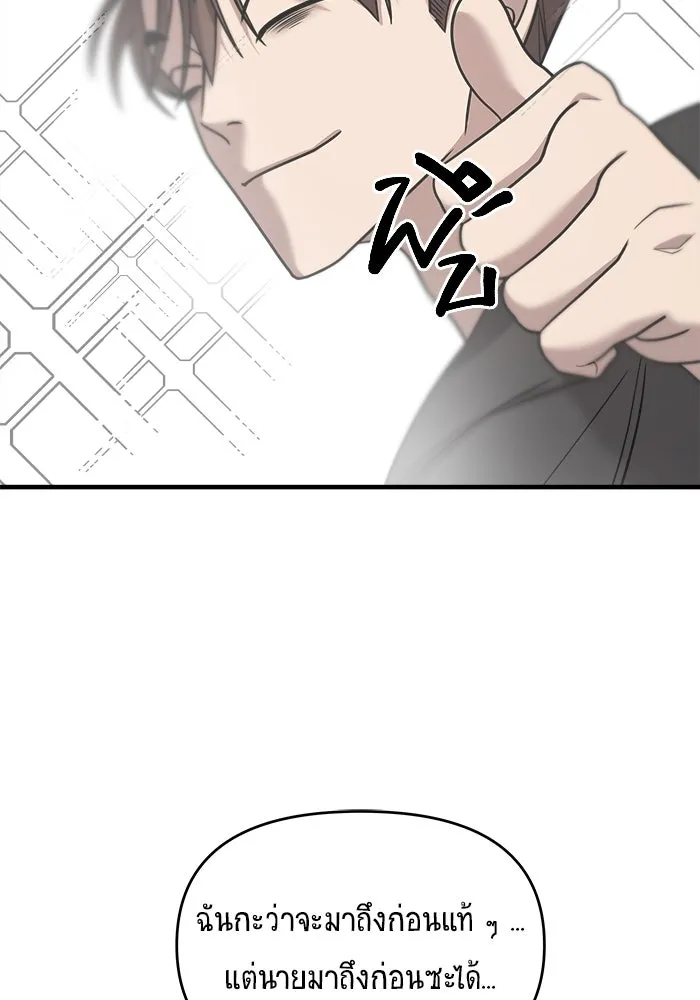 วายร้ายก็อยากมีรัก ตอนที่ 24 รูปที่ 14