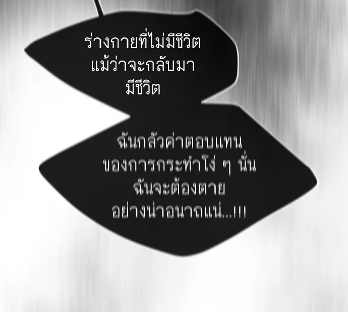 ยุคแห่งยอดมนุษย์ ตอนที่ 23 รูปที่ 38