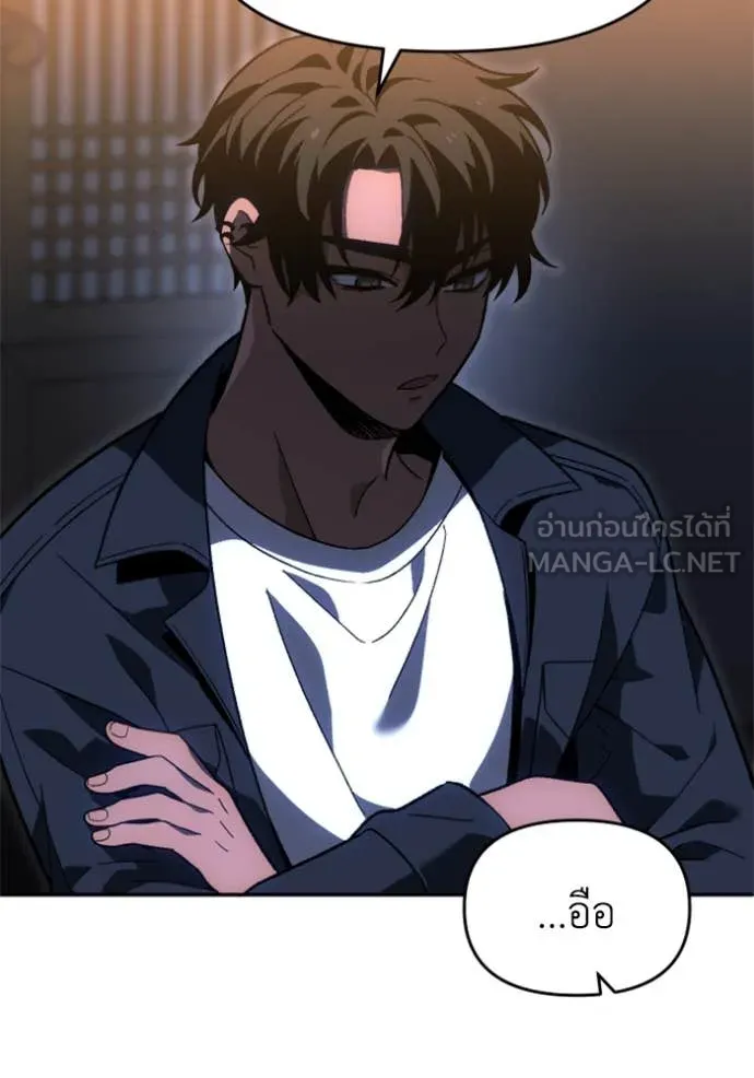 อดีตบอสหอคอย ตอนที่ 124 รูปที่ 78