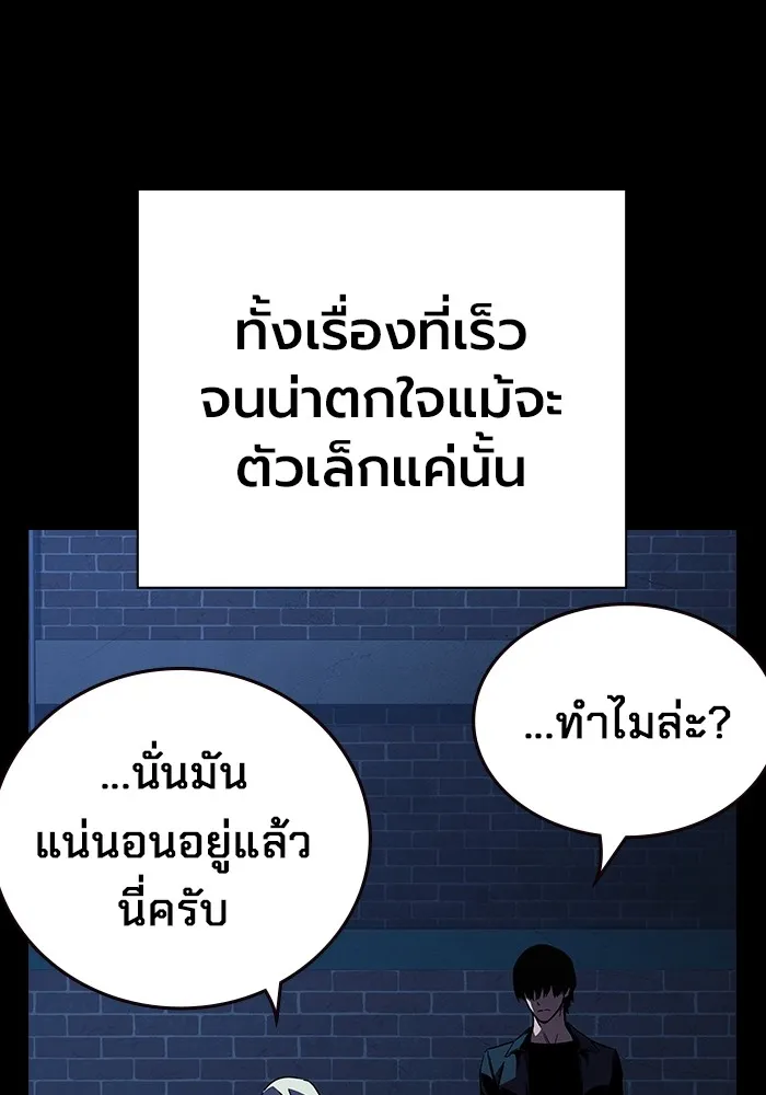 มหาสงครามคนแกร่ง ตอนที่ 5 ไม่ลงรอย รูปที่ 68