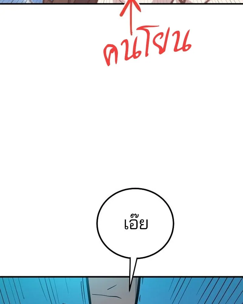 Player ตอนที่ 177 รูปที่ 103