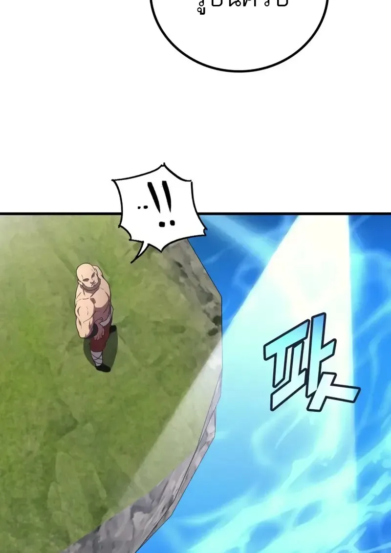 The Martial God Who Regressed Back to Level 2 ตอนที่ ตอนที่ 105 รูปที่ 43