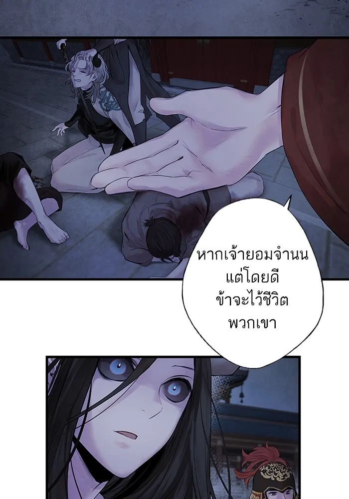 อาซา ตอนที่ 5 การปะทะ รูปที่ 50