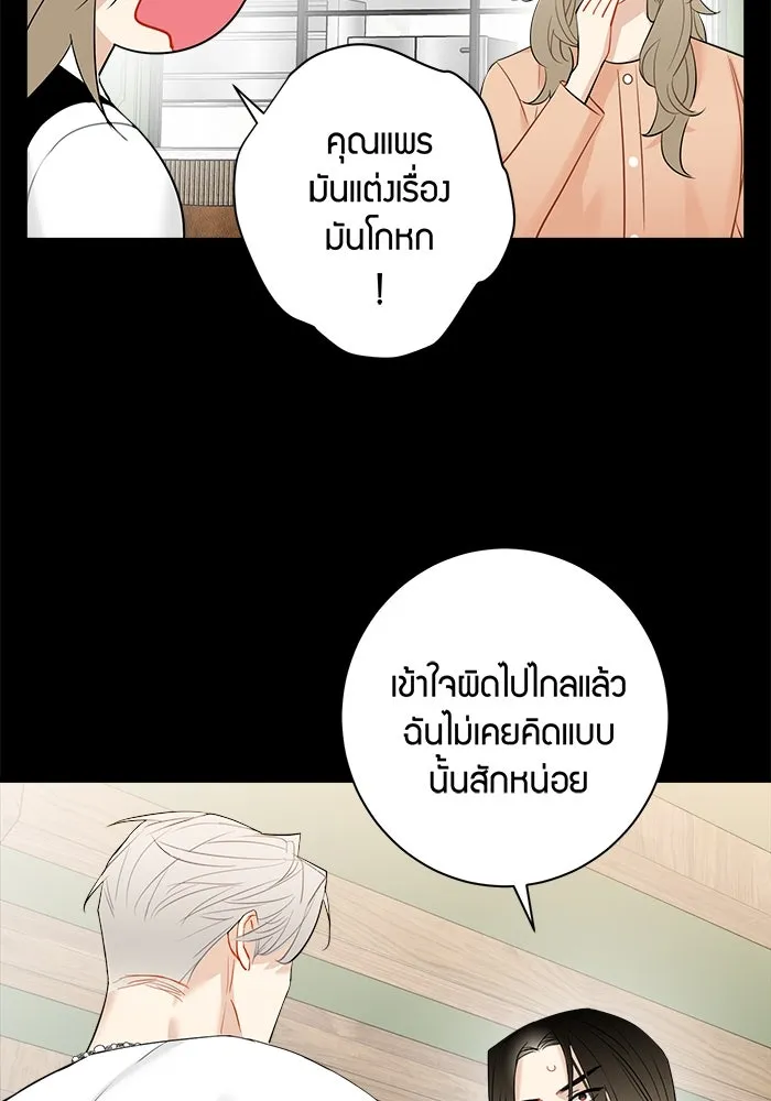 Good Gosh Daddy ตอนที่ 21 ใครกันแน่ รูปที่ 19