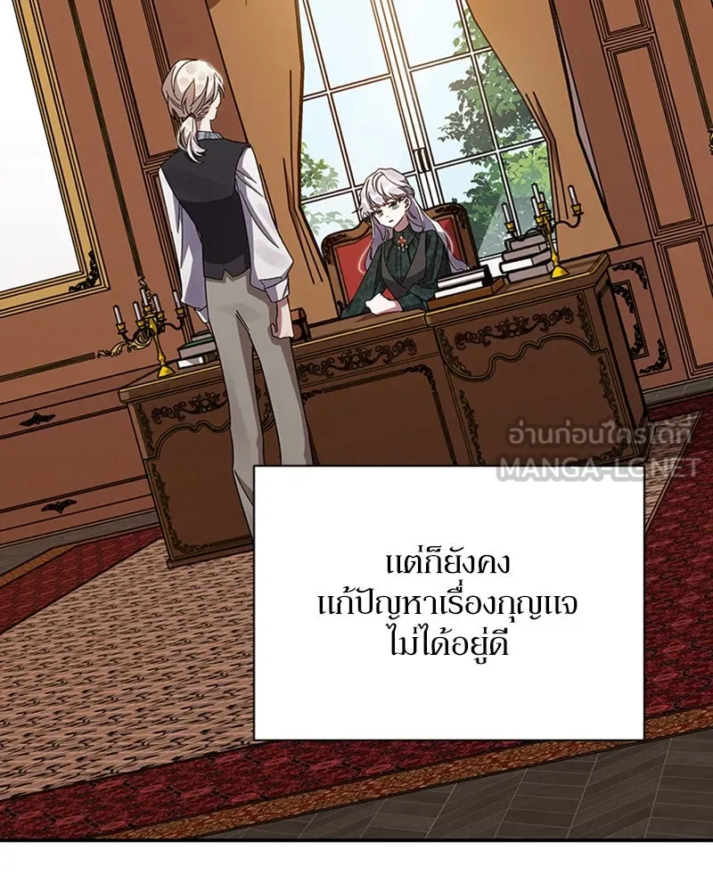 โอ้ ศัตรูที่รัก ตอนที่ 18 รูปที่ 3