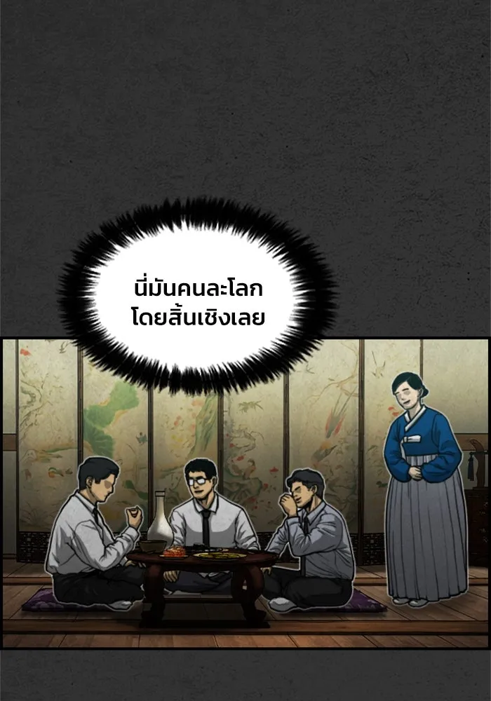 ตกศพสยอง ตอนที่ 12 รูปที่ 5