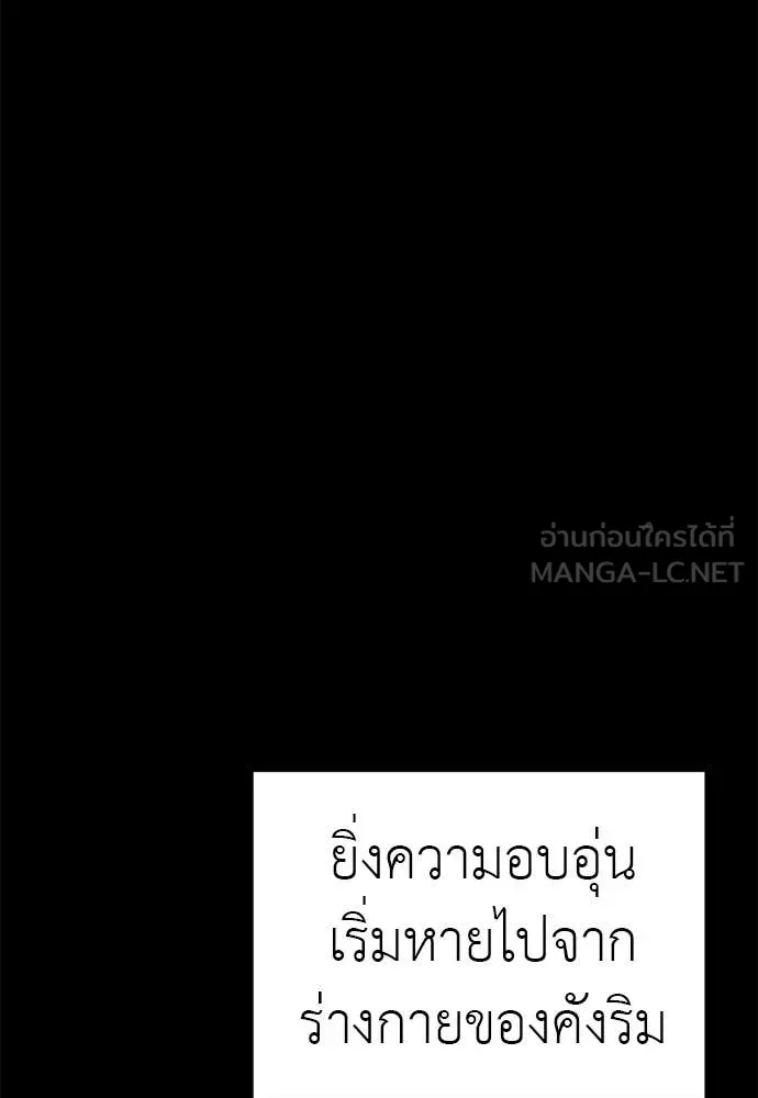 ยมราชลงทัณฑ์ ตอนที่ 119 รูปที่ 163