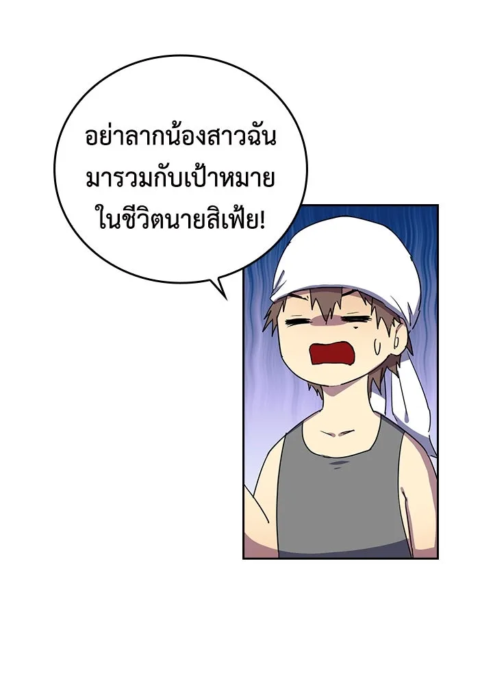 นักเลงกระจอกย้อนเวลามาทวงแค้น ตอนที่ 34 รูปที่ 74