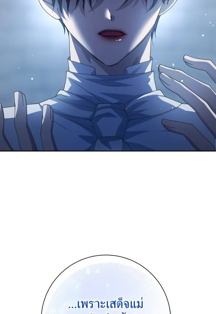 ชิงชีวิตพลิกลิขิตชะตา ตอนที่ 170. เขียนโต้ตอบ(1) รูปที่ 70