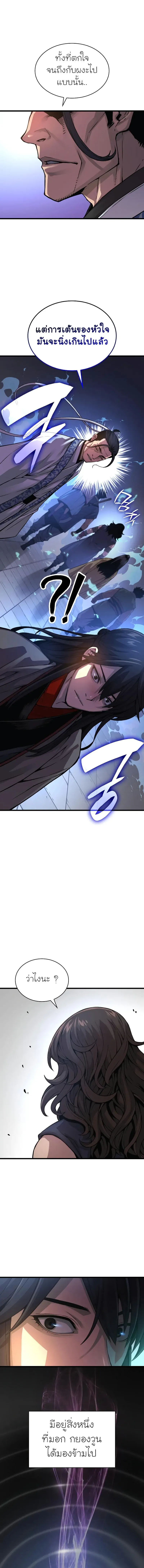 Myst Might Mayhem ตอนที่ ตอนที่ 90 รูปที่ 18