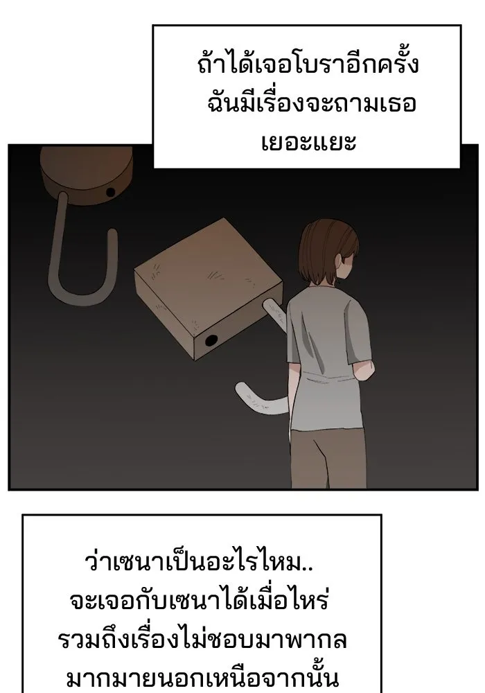 ห้องเรียนสาวแสบ ตอนที่ 62 รูปที่ 113