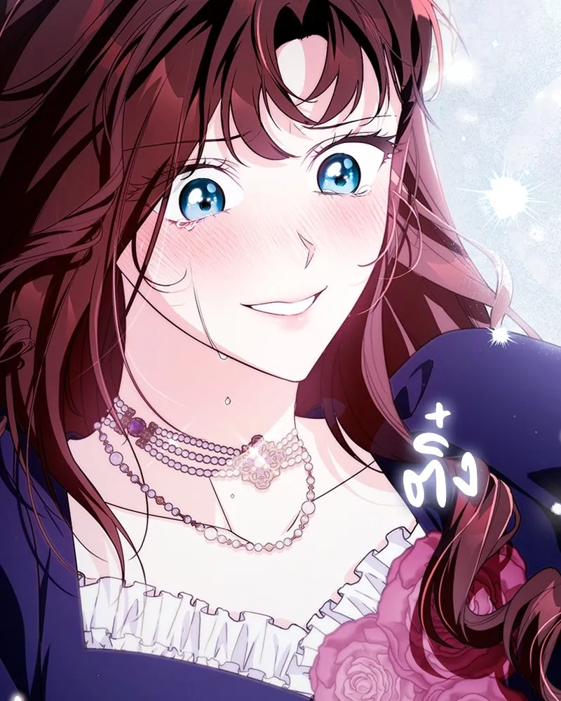 ดัชเชสเชลย ตอนที่ 21 รูปที่ 136