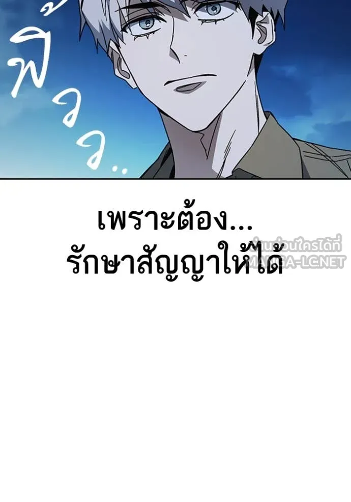 Study Group ตอนที่ 296 รูปที่ 104