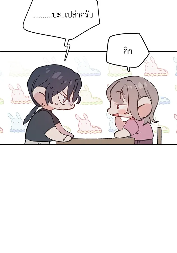 รักน้ำ รักปลา รักเธอนะ ตอนที่ 6 ปลาหน้าไม่อาย รูปที่ 85