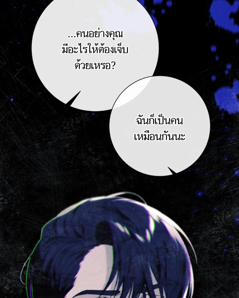 นึกว่าเป็นอิเซไคธรรมดา ตอนที่ 45 รูปที่ 56