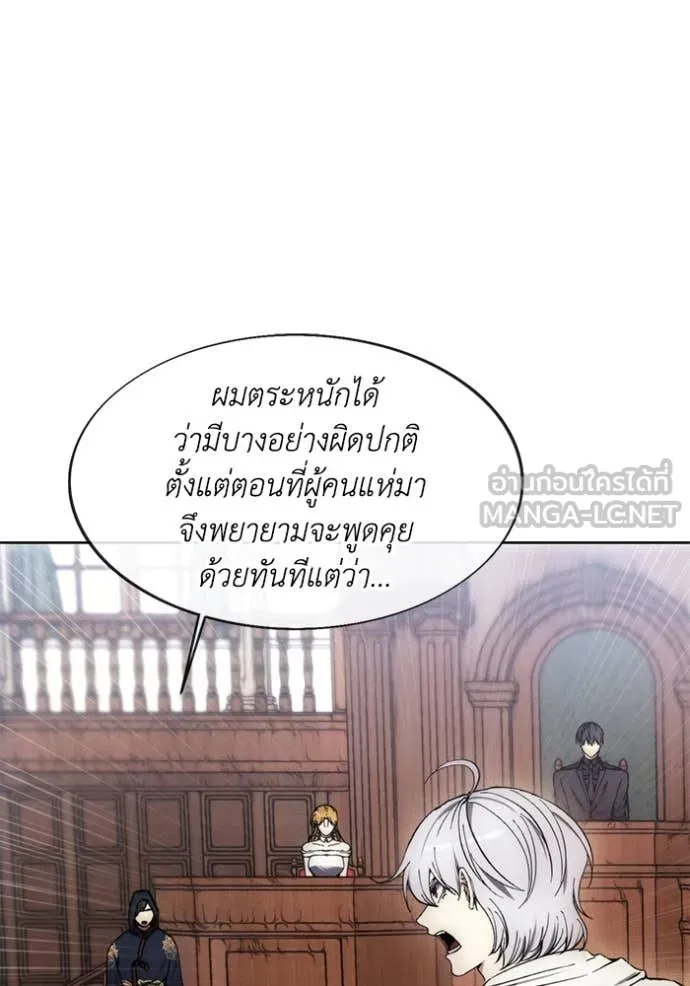 ศึกชิงบัลลังก์เทพเจ้ ตอนที่ 197 รูปที่ 103