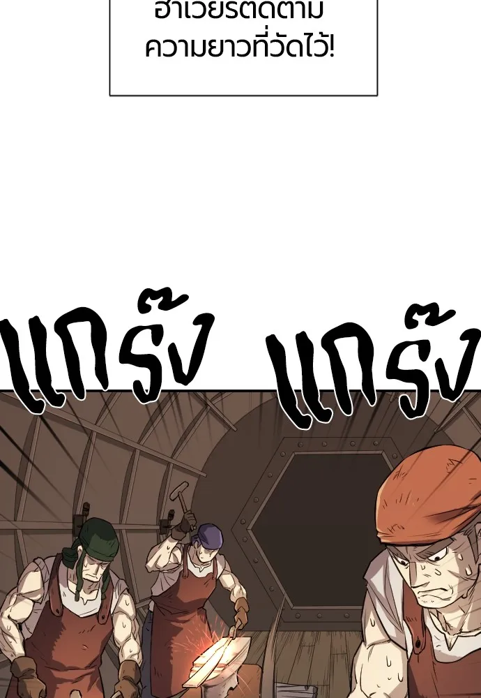 ยอดสถาปนิกผู้พิทักษ์อาณาจักร ตอนที่ 10 รูปที่ 56