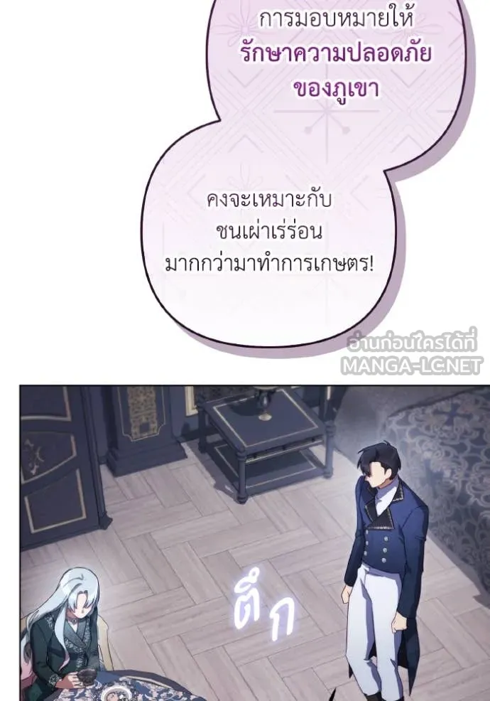 ราชินีจอมมาร ตอนที่ 48 รูปที่ 68