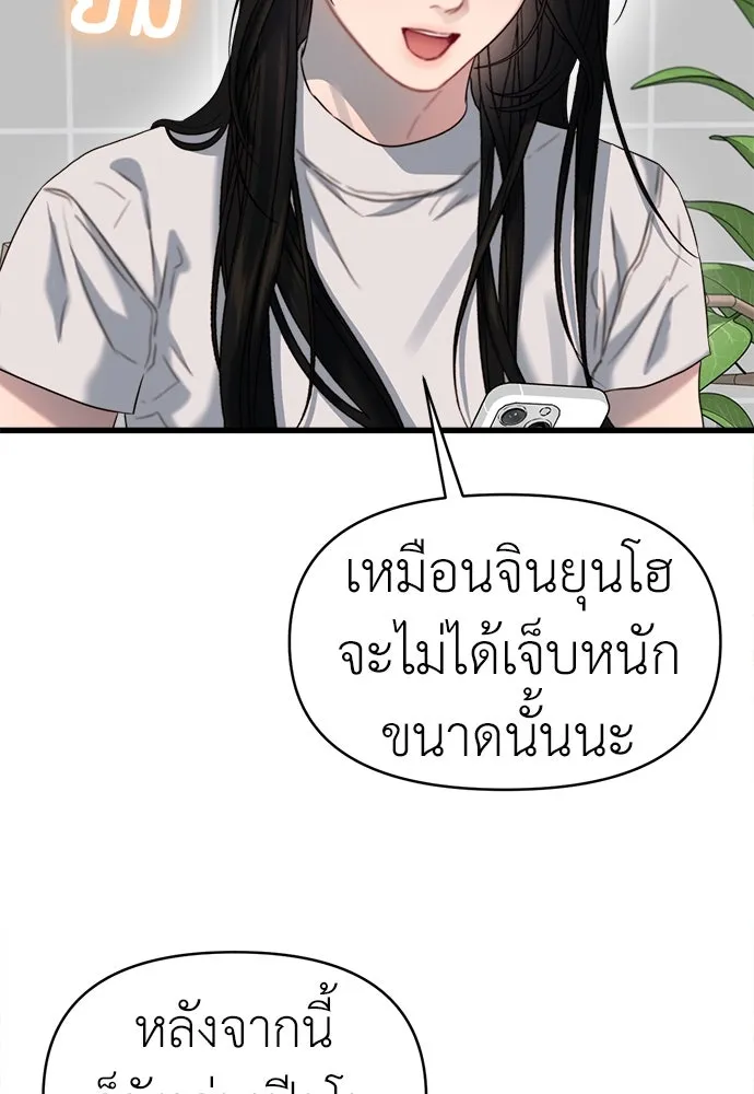 ปรารถนารักอันงดงาม ตอนที่ 71 รูปที่ 83