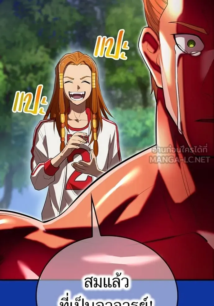 ฮันเตอร์สกิลโกง ตอนที่ 34 รูปที่ 44
