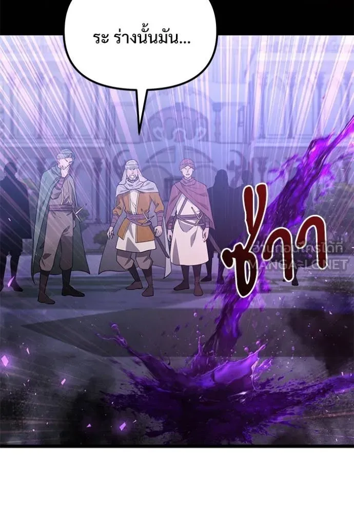 อัศวินดำล่าท้าเวลา ตอนที่ 104 รูปที่ 50
